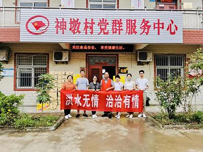 洪水无情，j9九游会有情——j9九游会食品再次向灾区捐赠抗洪救援物资！